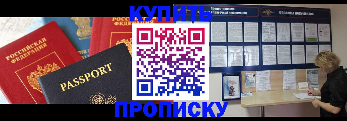 где прописаться в Приозерске