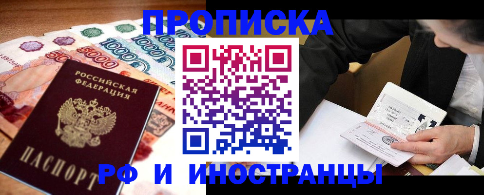 временная регистрация надежно в Приозерске