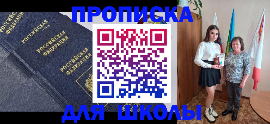 временная регистрация в квартире в Приозерске