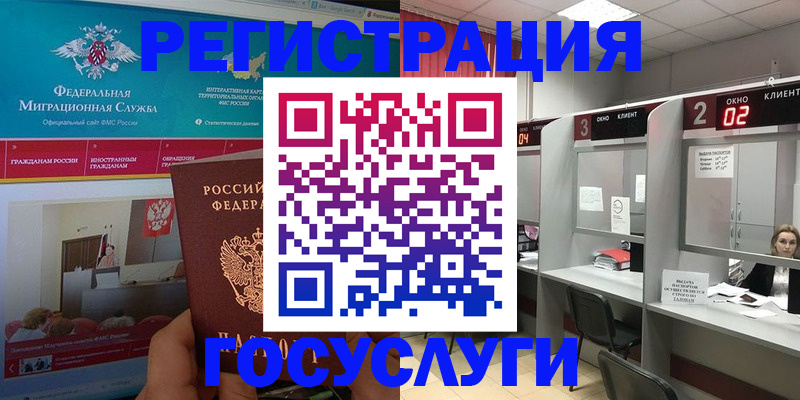 временная регистрация купить в Приозерске