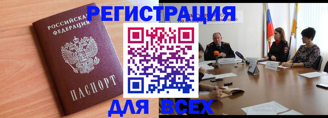 прописка в квартире в Приозерске